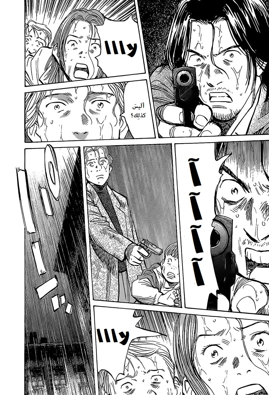 Read The Pure Heart of a Monster AR Manga Online