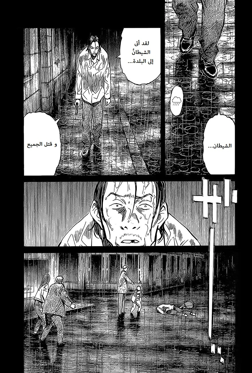 Read The Pure Heart of a Monster AR Manga Online