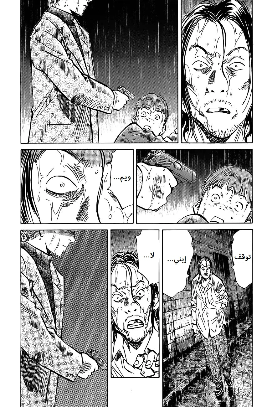 Read The Pure Heart of a Monster AR Manga Online