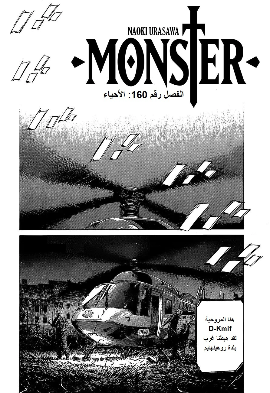 Read The Pure Heart of a Monster AR Manga Online