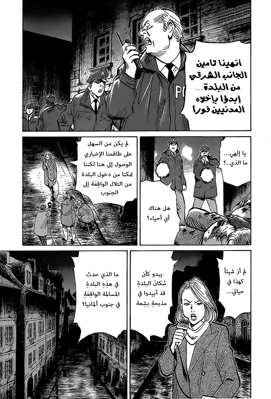 Read The Pure Heart of a Monster AR Manga Online