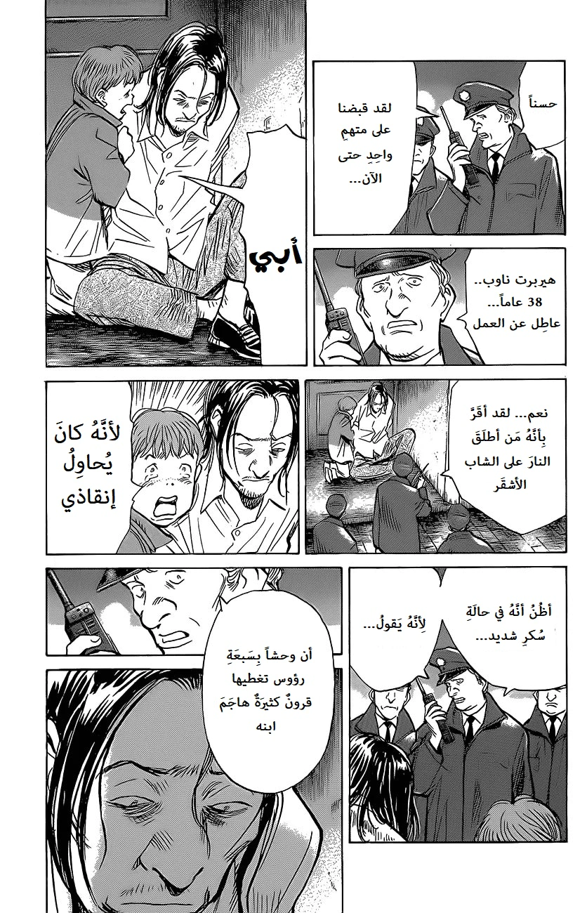 Read The Pure Heart of a Monster AR Manga Online