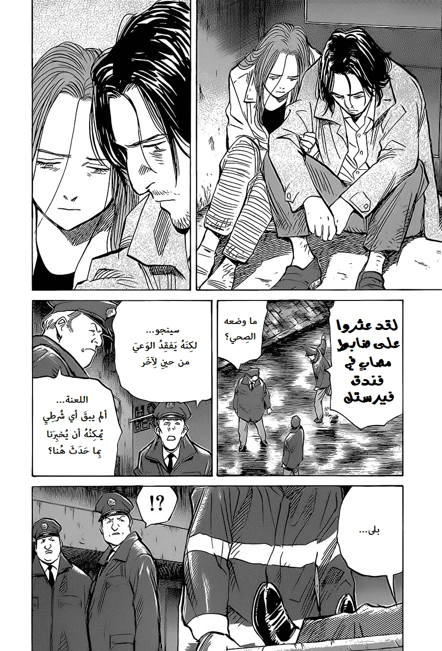 Read The Pure Heart of a Monster AR Manga Online