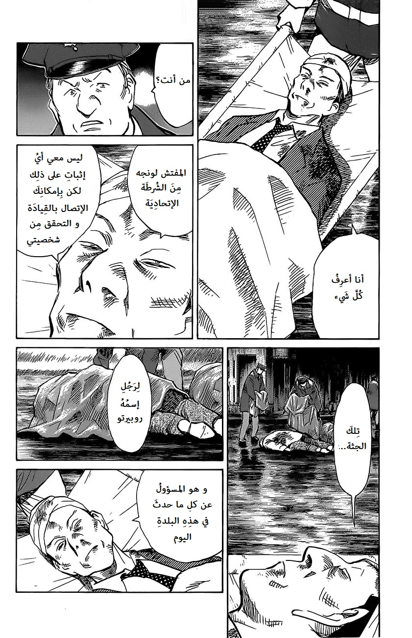 Read The Pure Heart of a Monster AR Manga Online