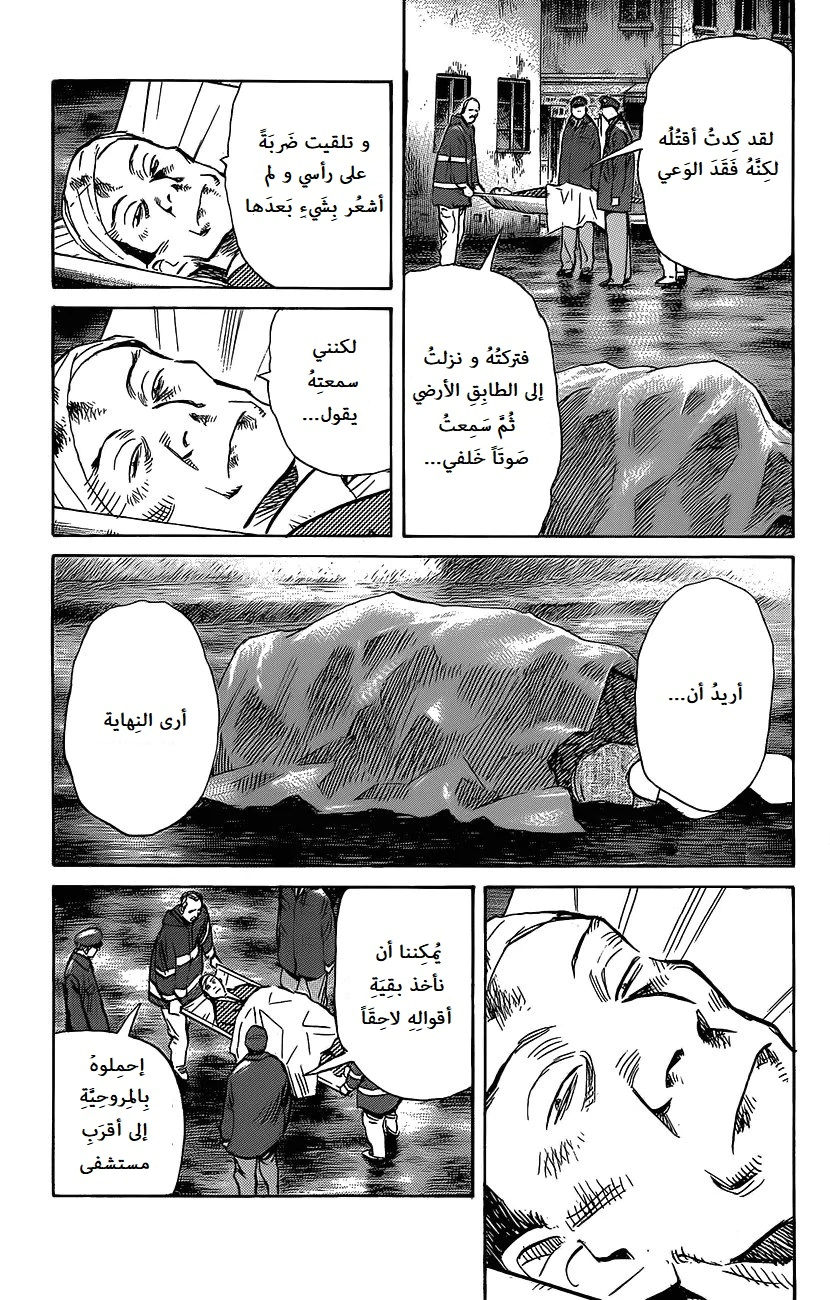 Read The Pure Heart of a Monster AR Manga Online