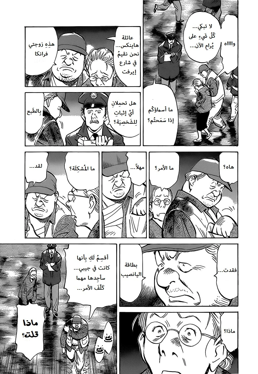 Read The Pure Heart of a Monster AR Manga Online