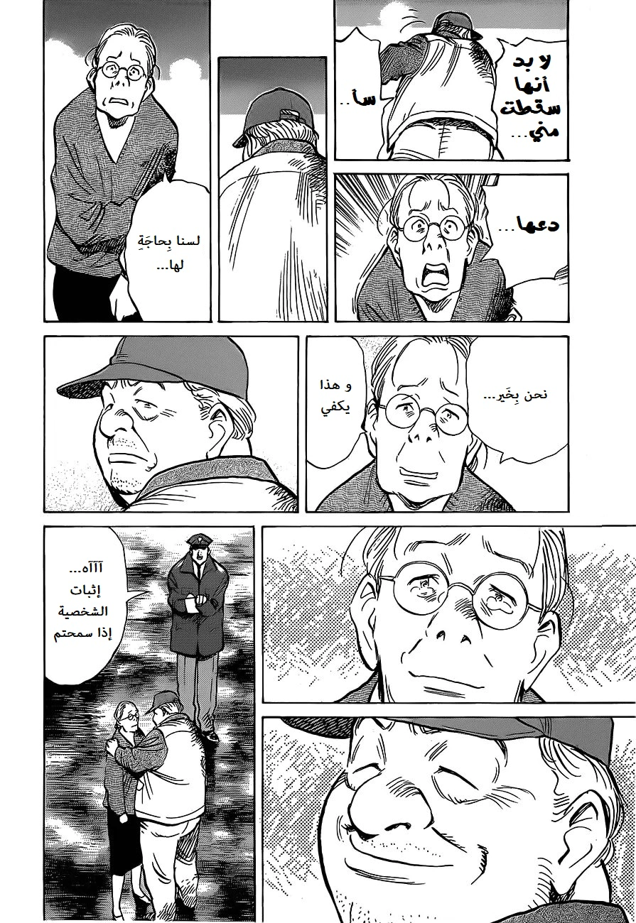 Read The Pure Heart of a Monster AR Manga Online