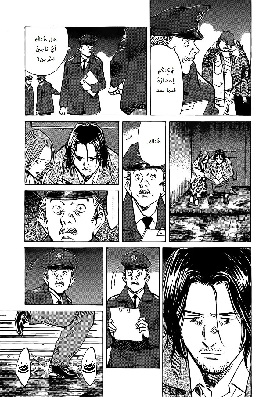 Read The Pure Heart of a Monster AR Manga Online