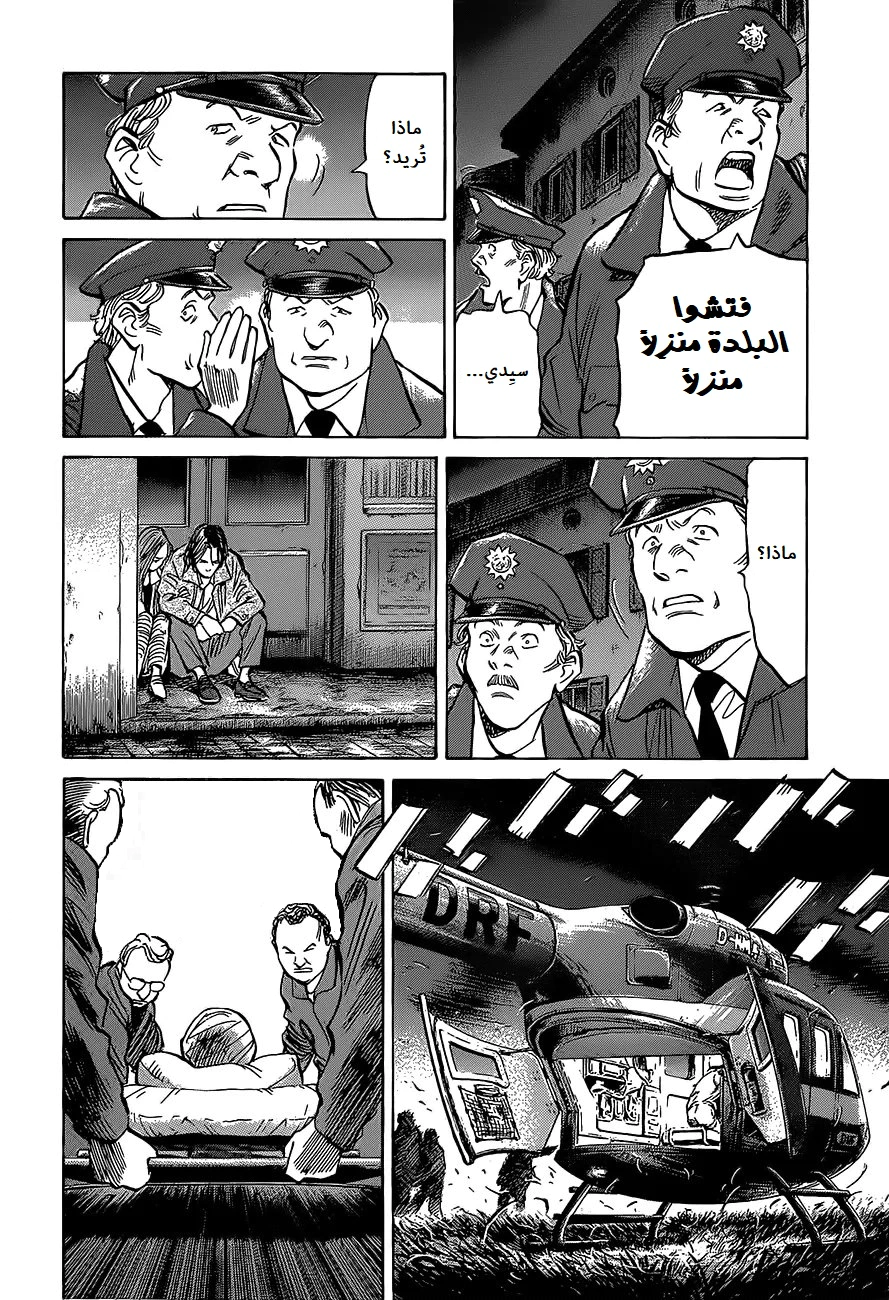 Read The Pure Heart of a Monster AR Manga Online