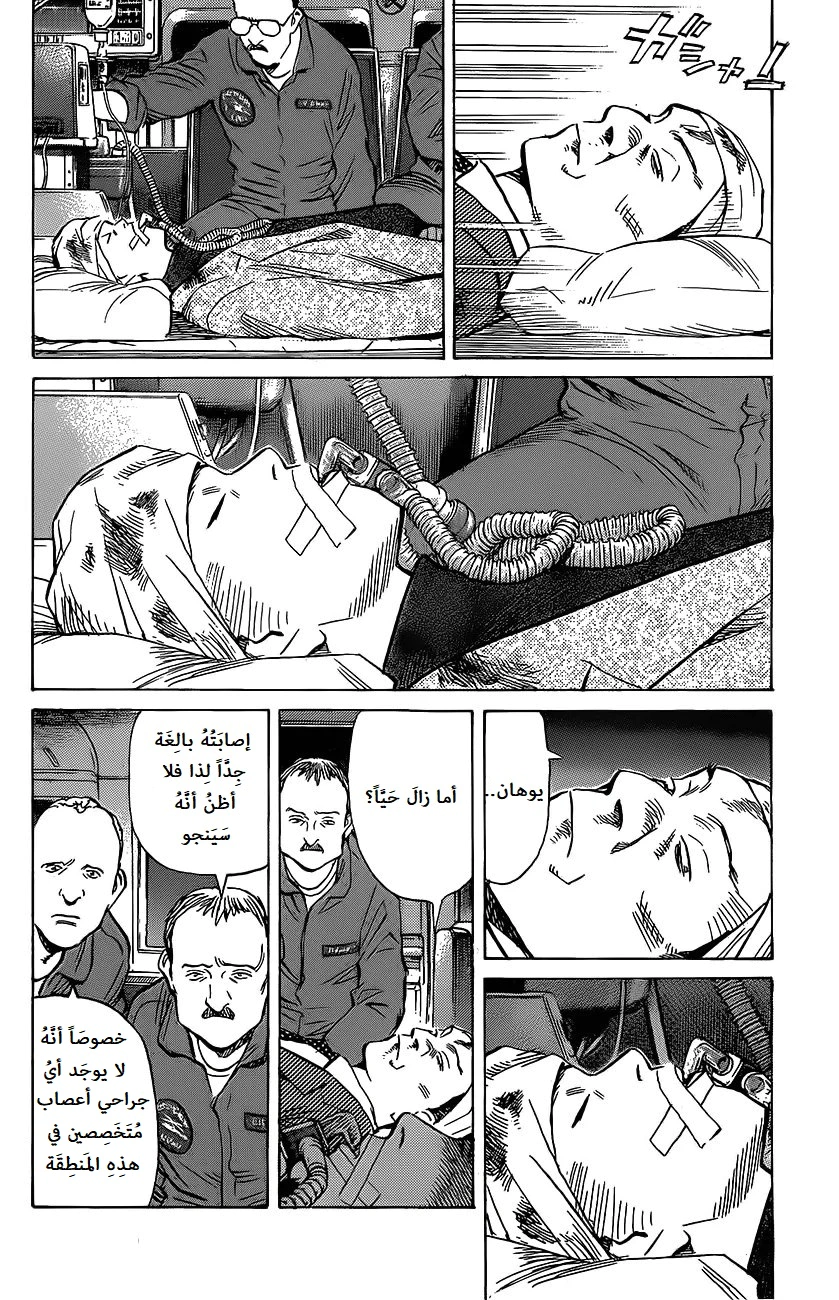 Read The Pure Heart of a Monster AR Manga Online