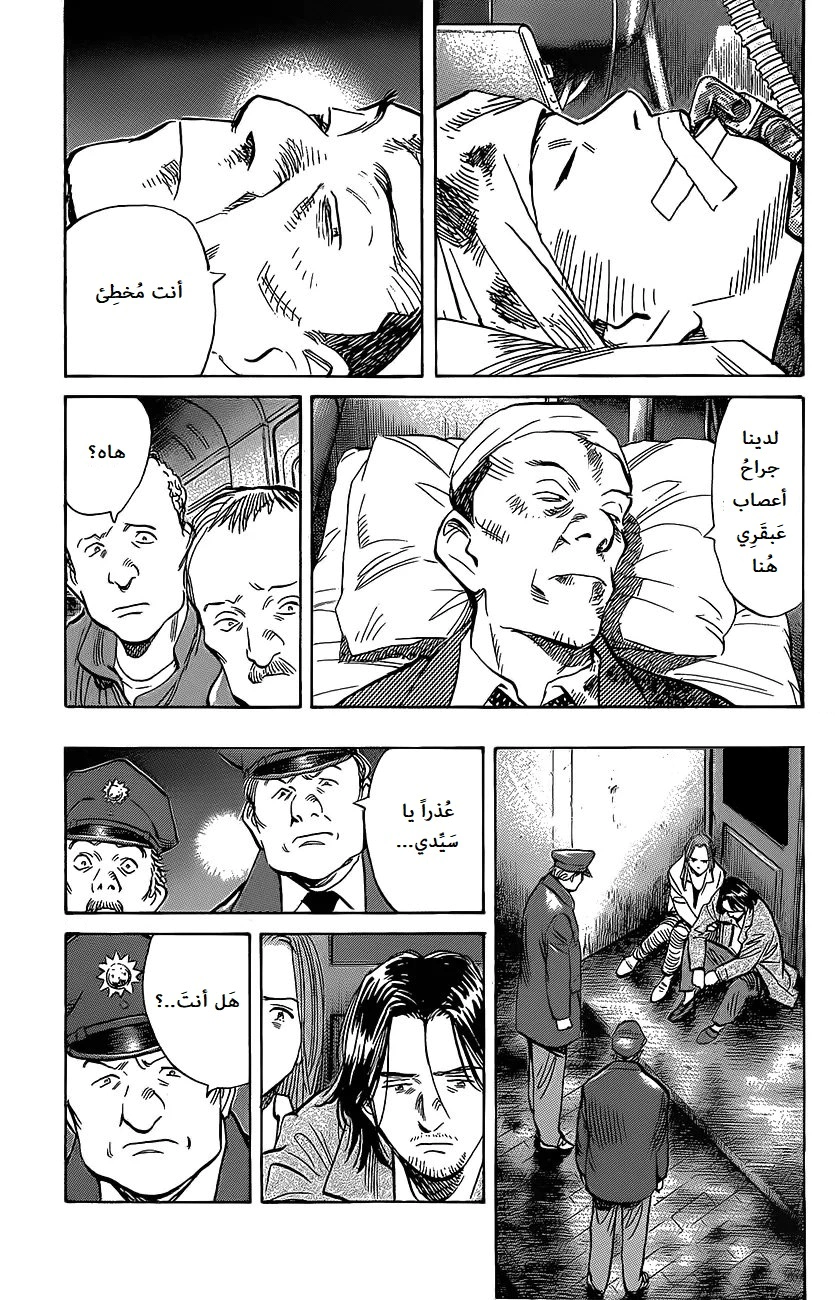 Read The Pure Heart of a Monster AR Manga Online