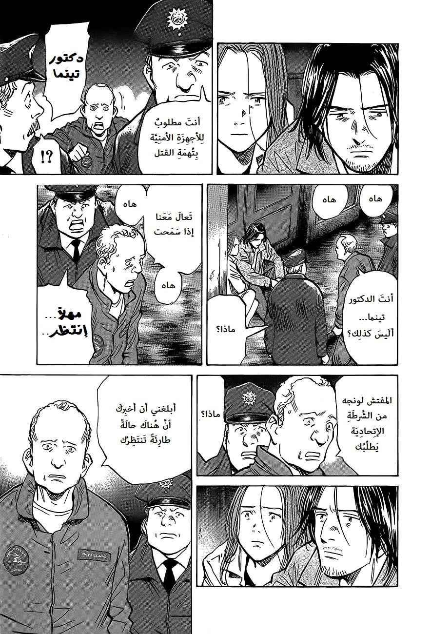 Read The Pure Heart of a Monster AR Manga Online