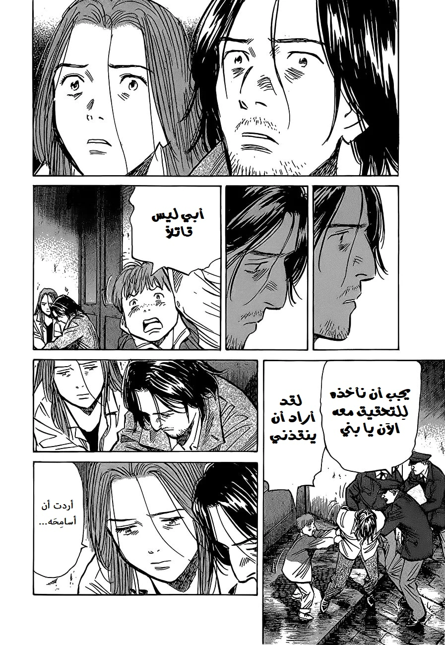 Read The Pure Heart of a Monster AR Manga Online