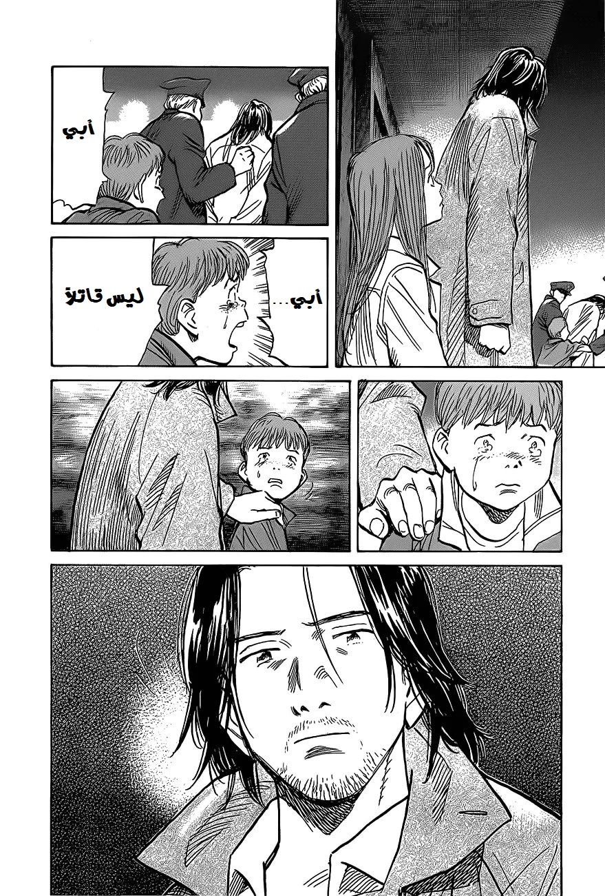 Read The Pure Heart of a Monster AR Manga Online