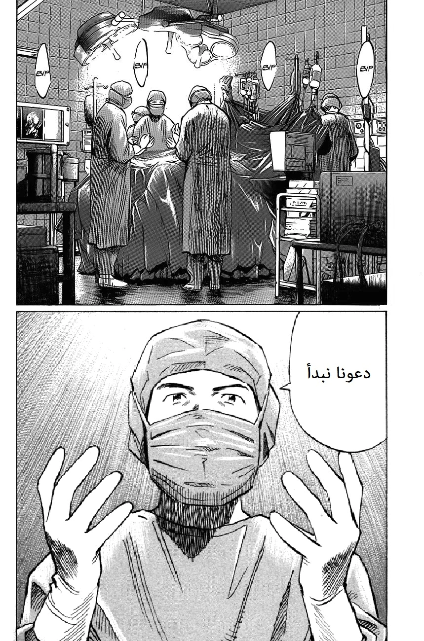 Read The Pure Heart of a Monster AR Manga Online