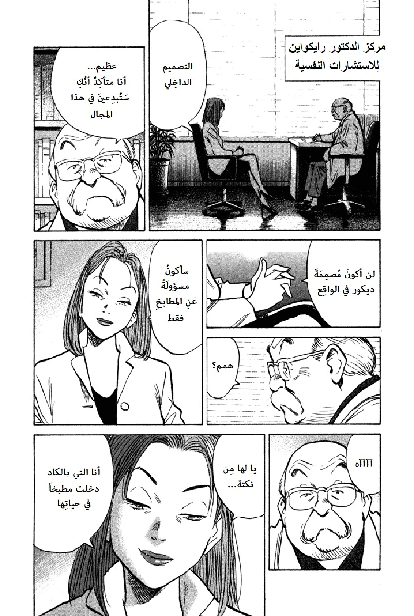 Read The Pure Heart of a Monster AR Manga Online