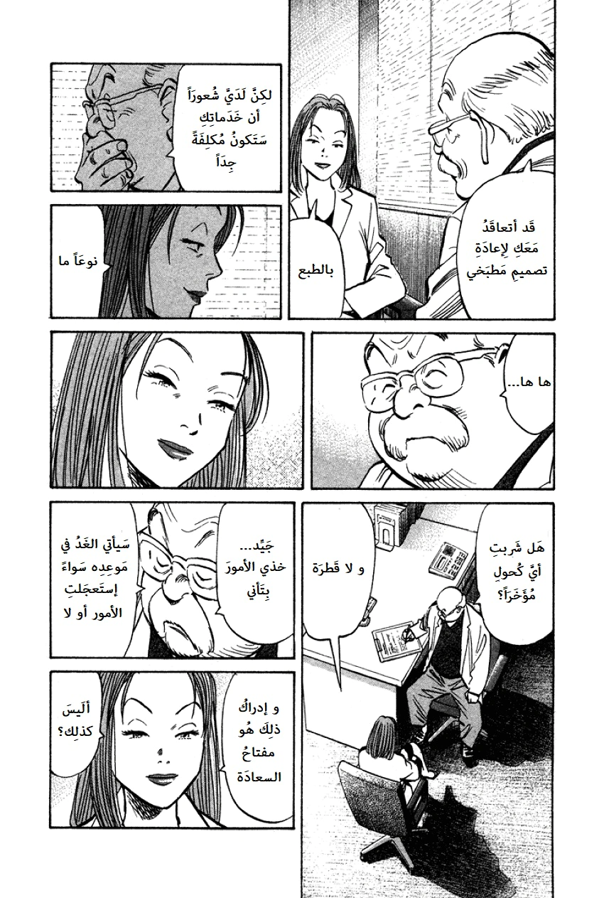 Read The Pure Heart of a Monster AR Manga Online