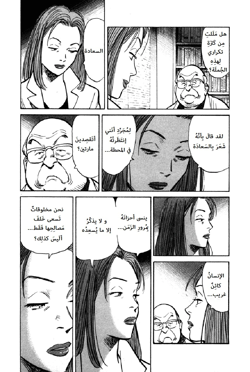 Read The Pure Heart of a Monster AR Manga Online
