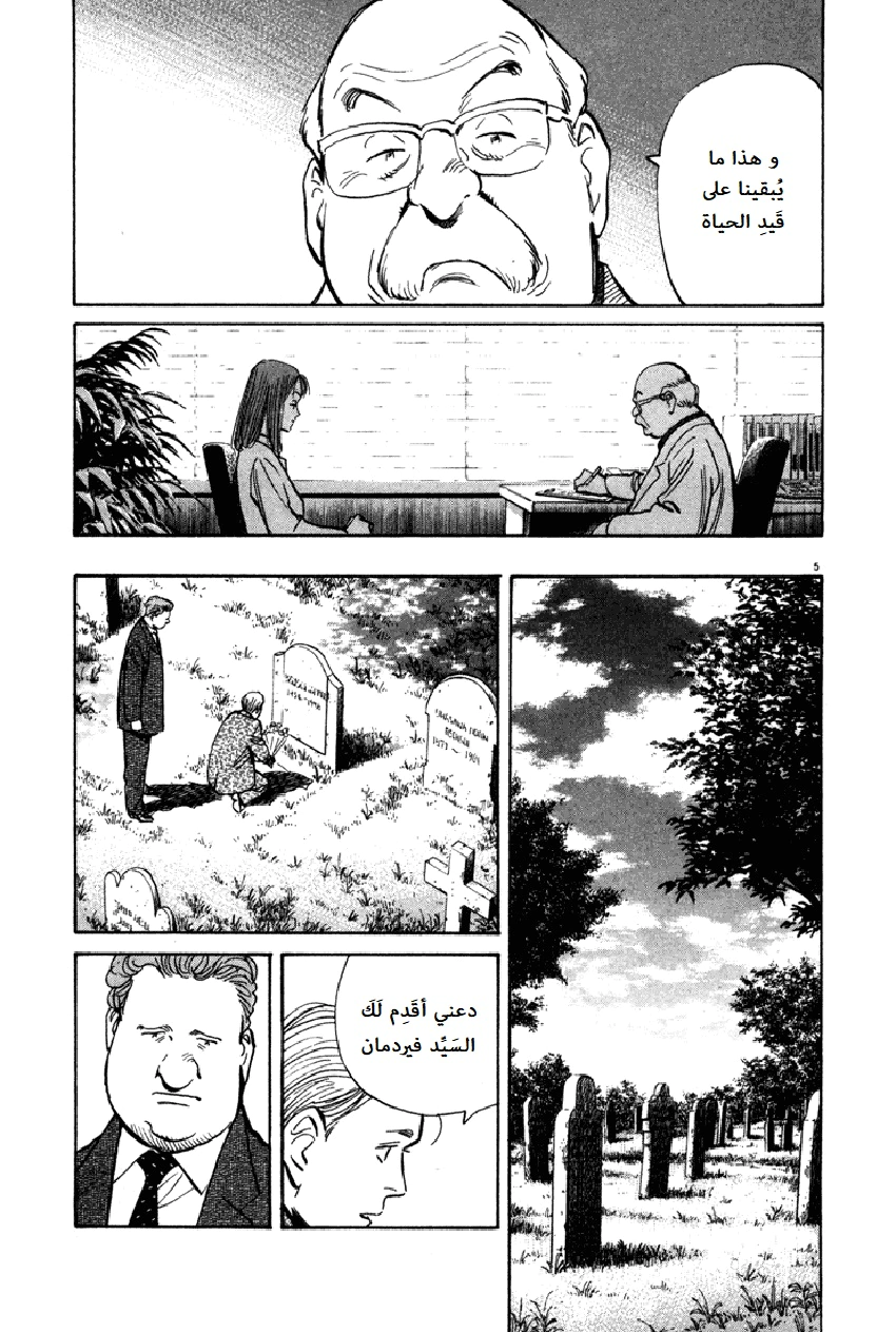 Read The Pure Heart of a Monster AR Manga Online