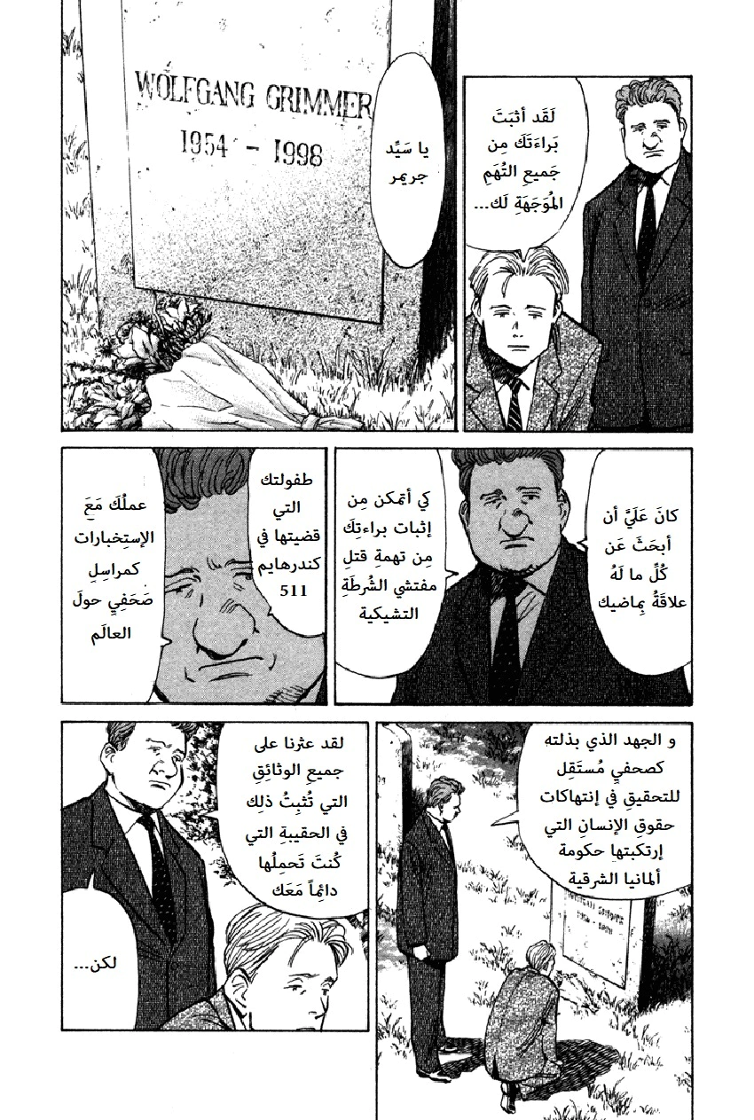 Read The Pure Heart of a Monster AR Manga Online
