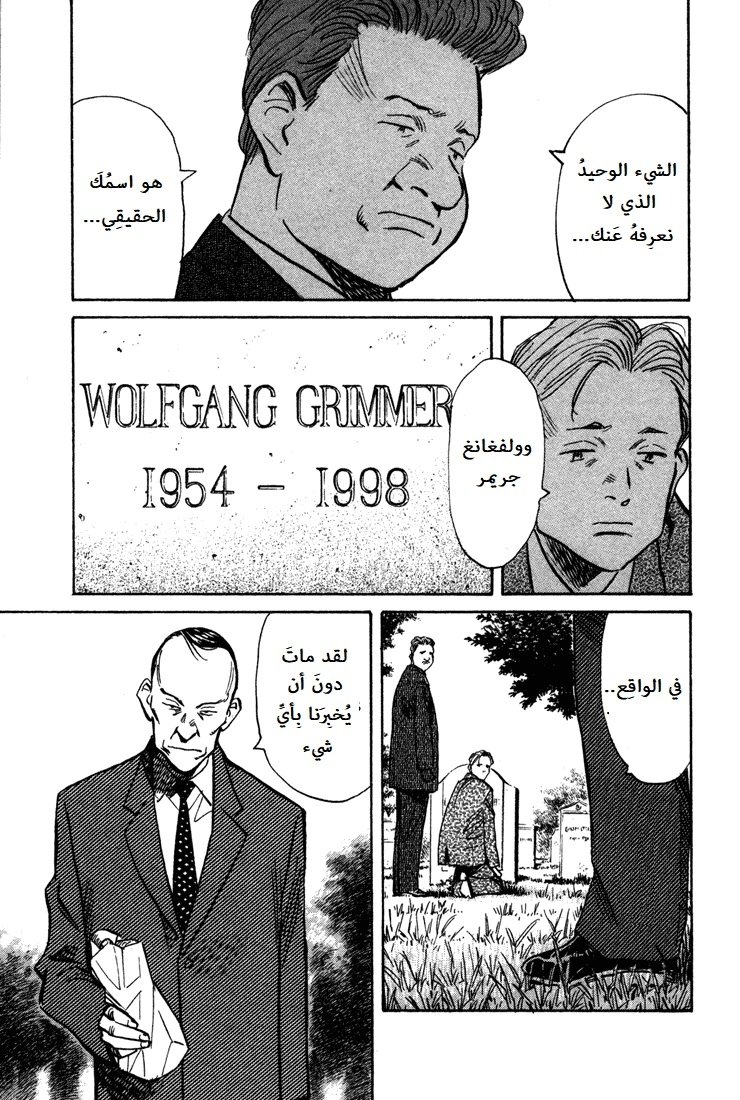Read The Pure Heart of a Monster AR Manga Online