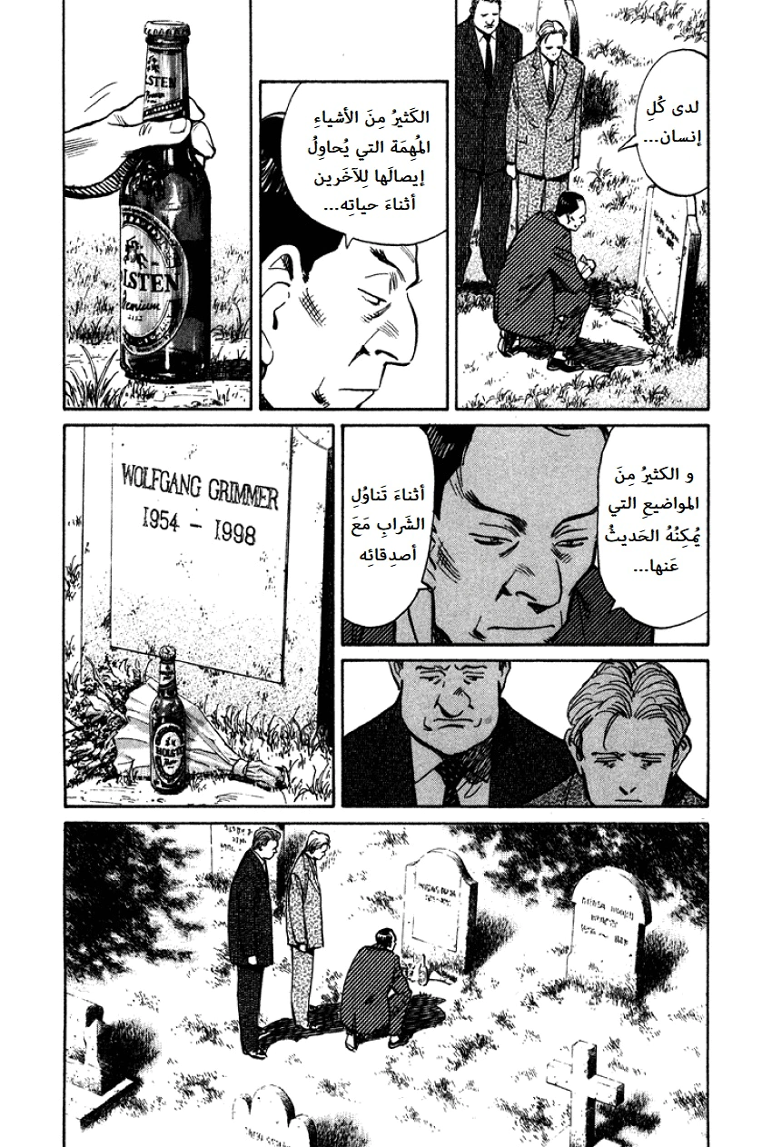 Read The Pure Heart of a Monster AR Manga Online
