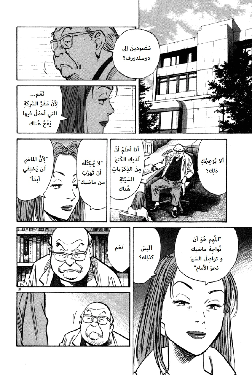 Read The Pure Heart of a Monster AR Manga Online