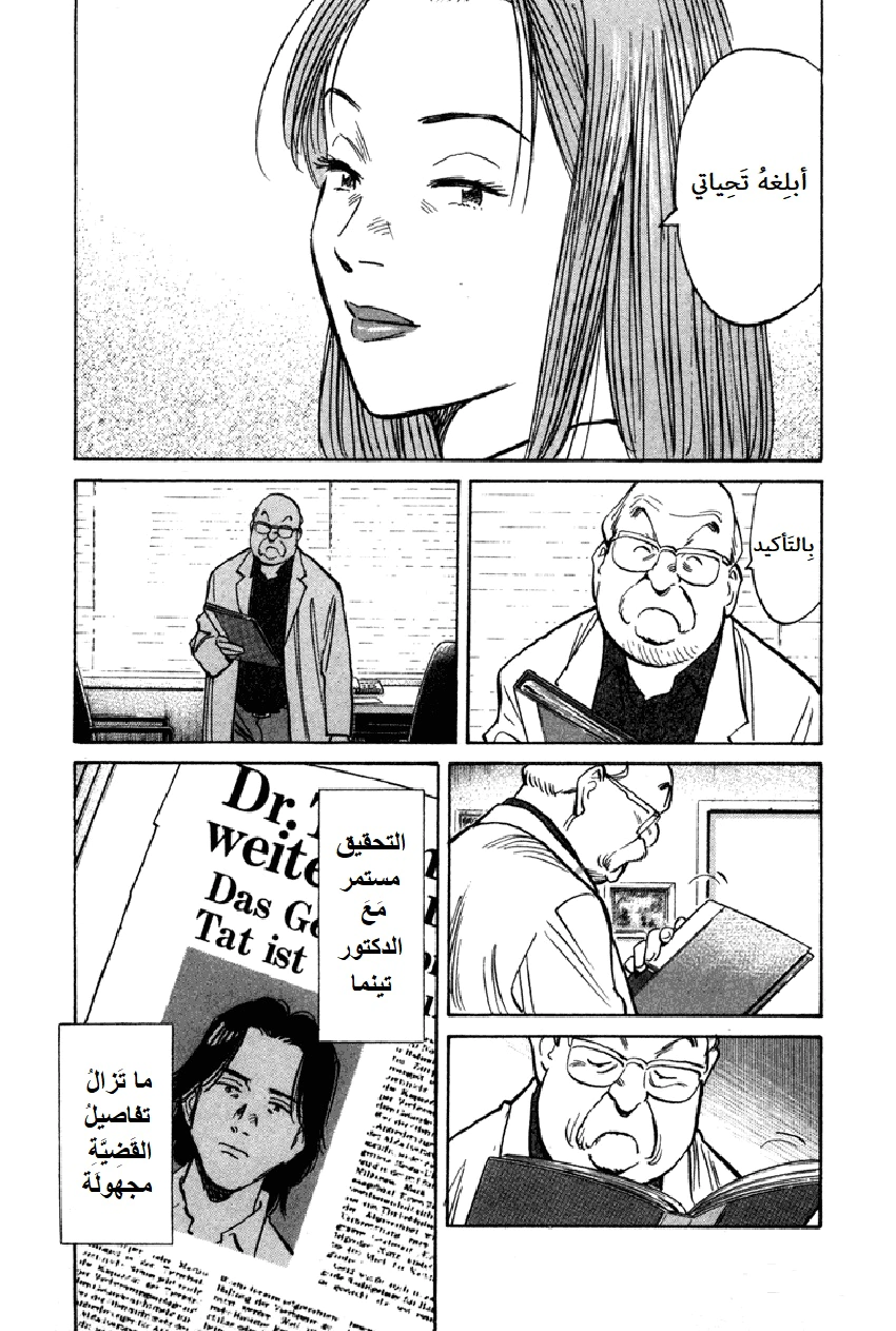 Read The Pure Heart of a Monster AR Manga Online