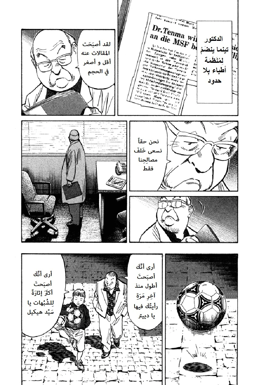 Read The Pure Heart of a Monster AR Manga Online