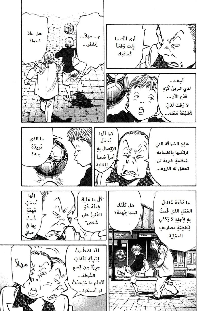 Read The Pure Heart of a Monster AR Manga Online
