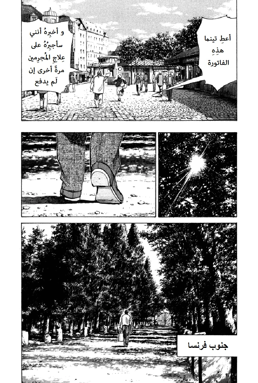 Read The Pure Heart of a Monster AR Manga Online