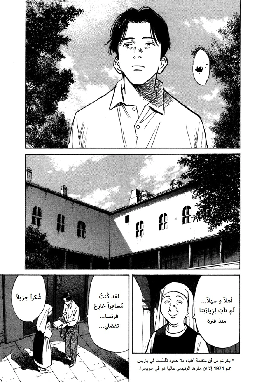 Read The Pure Heart of a Monster AR Manga Online