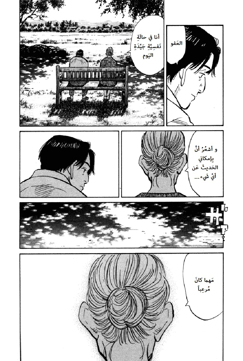 Read The Pure Heart of a Monster AR Manga Online