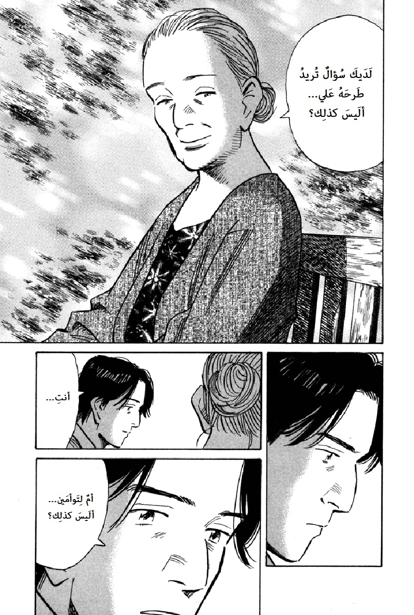 Read The Pure Heart of a Monster AR Manga Online