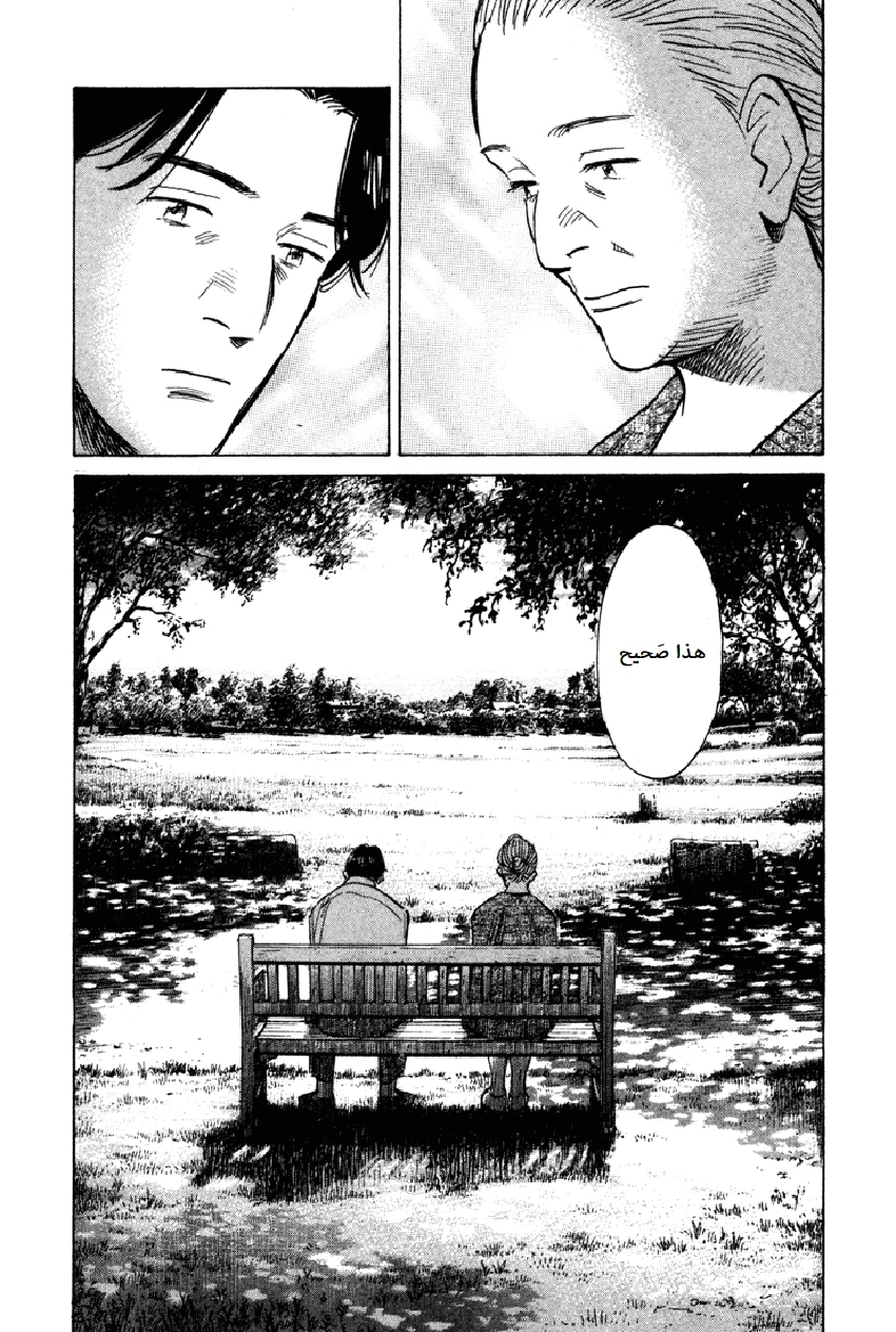 Read The Pure Heart of a Monster AR Manga Online