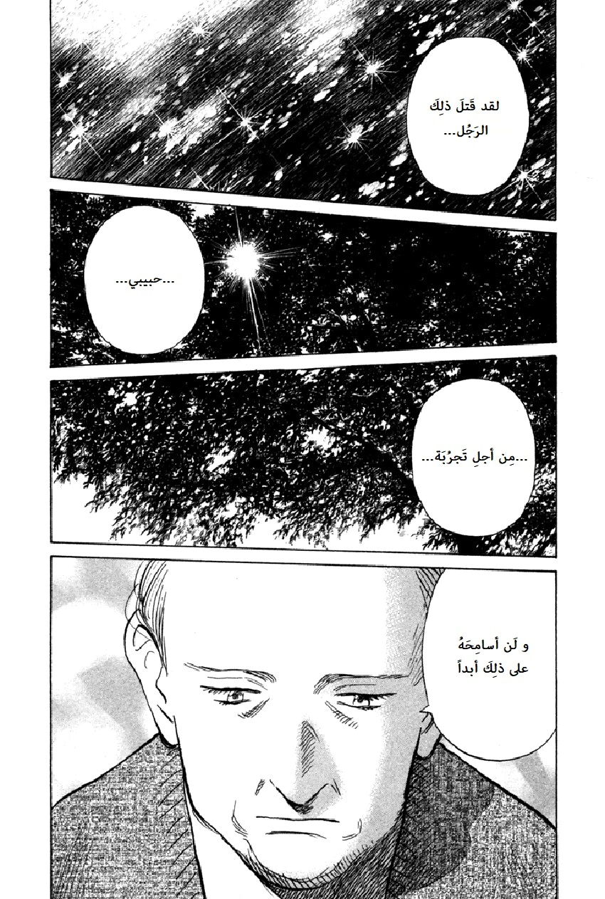 Read The Pure Heart of a Monster AR Manga Online