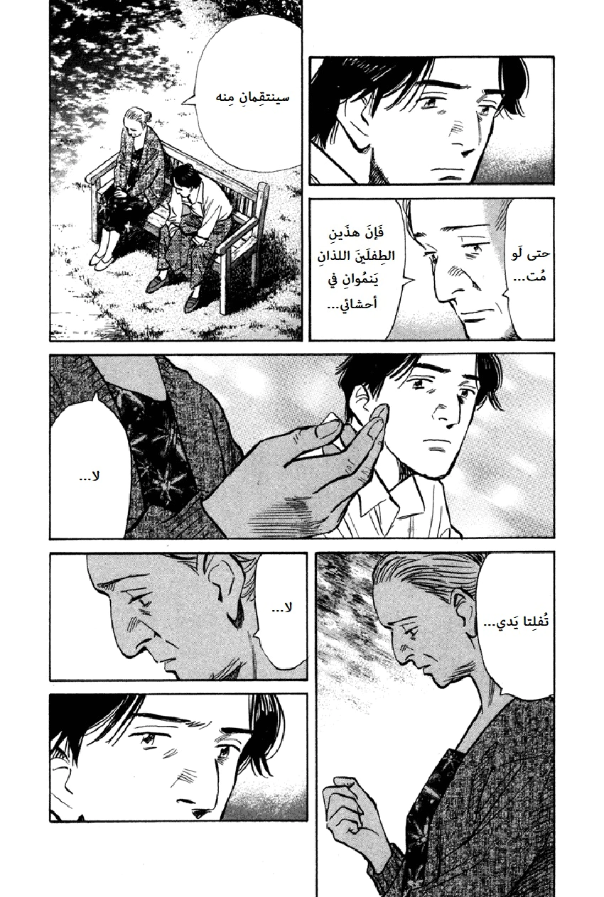 Read The Pure Heart of a Monster AR Manga Online