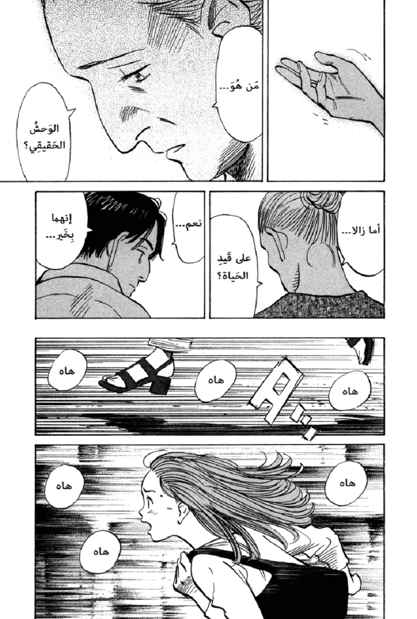 Read The Pure Heart of a Monster AR Manga Online