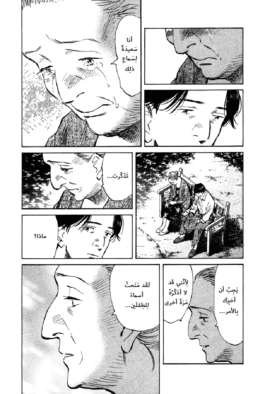 Read The Pure Heart of a Monster AR Manga Online