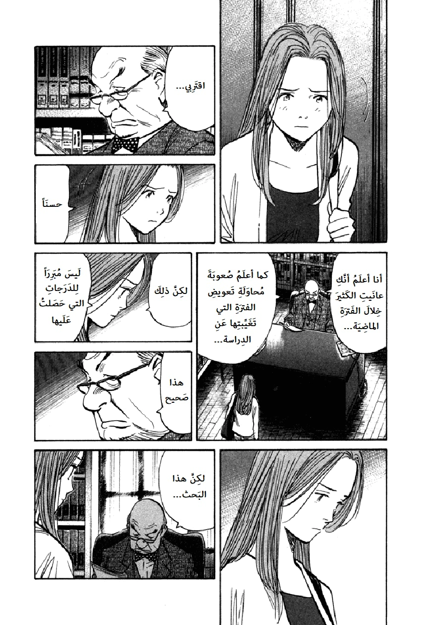 Read The Pure Heart of a Monster AR Manga Online