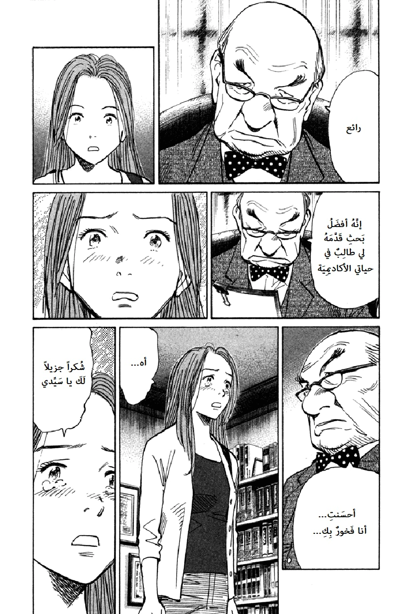 Read The Pure Heart of a Monster AR Manga Online