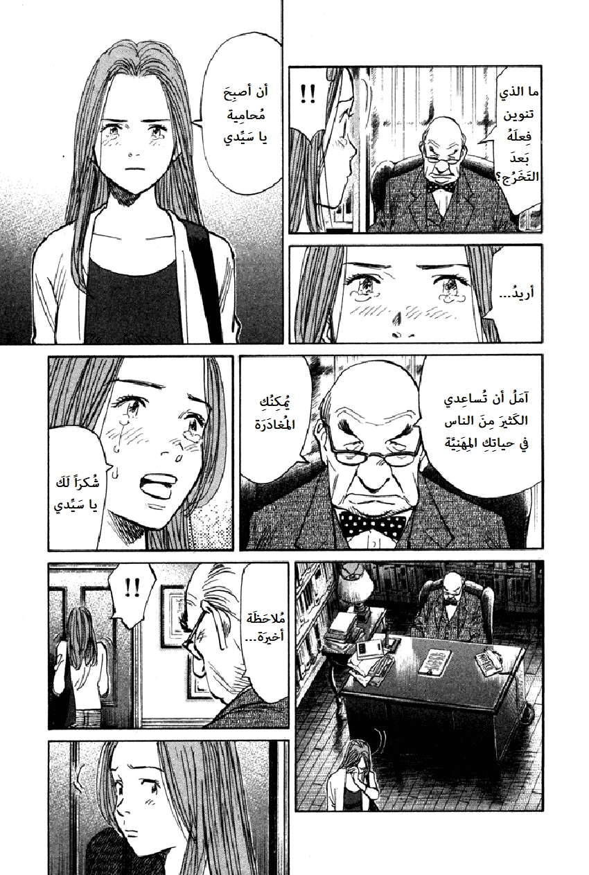 Read The Pure Heart of a Monster AR Manga Online