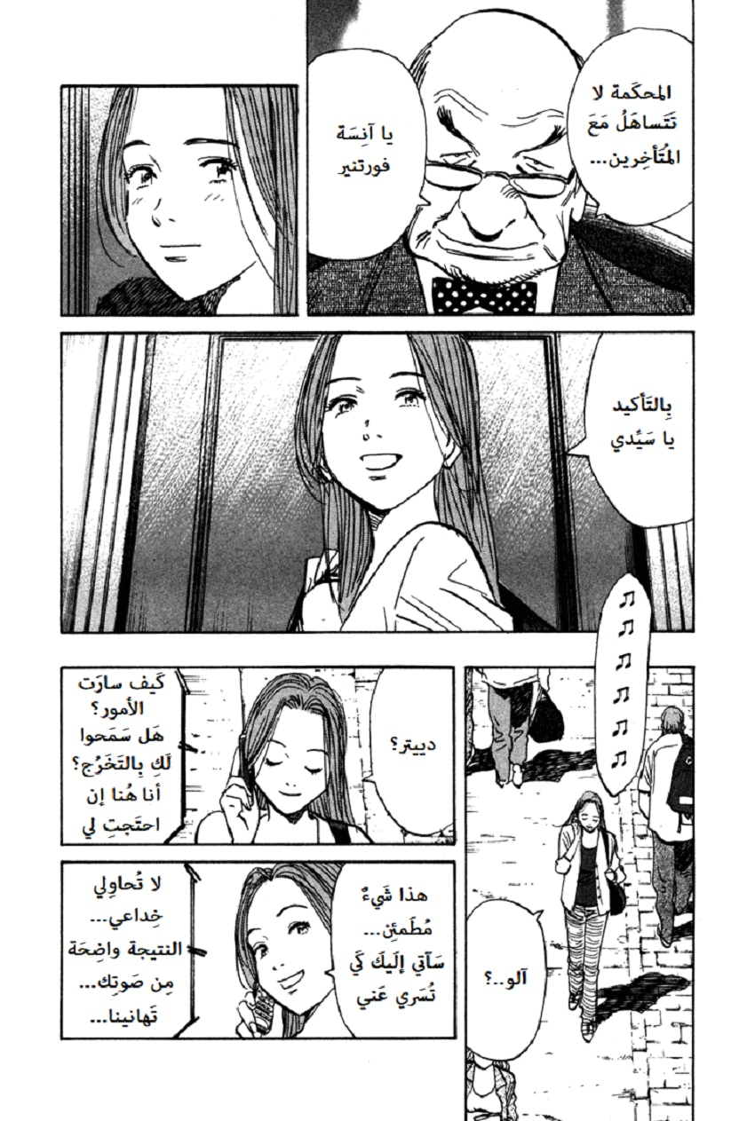 Read The Pure Heart of a Monster AR Manga Online