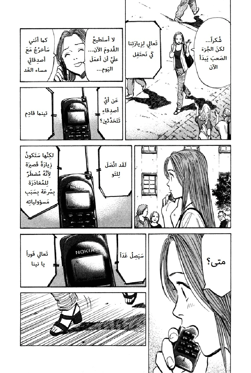 Read The Pure Heart of a Monster AR Manga Online