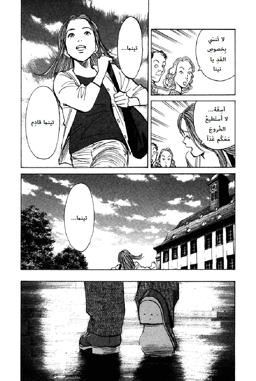 Read The Pure Heart of a Monster AR Manga Online