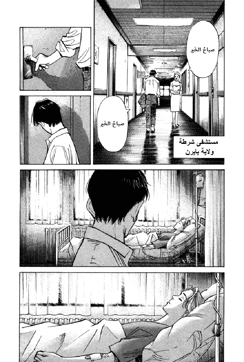 Read The Pure Heart of a Monster AR Manga Online