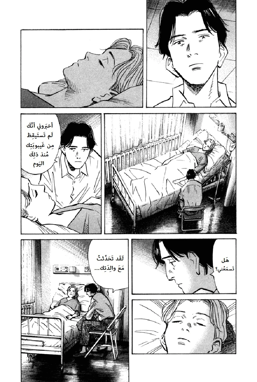 Read The Pure Heart of a Monster AR Manga Online