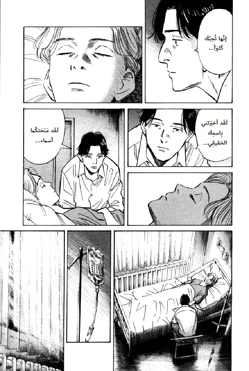 Read The Pure Heart of a Monster AR Manga Online