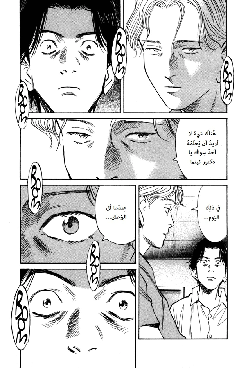 Read The Pure Heart of a Monster AR Manga Online