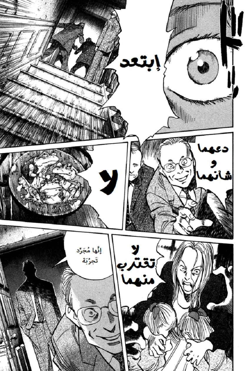 Read The Pure Heart of a Monster AR Manga Online